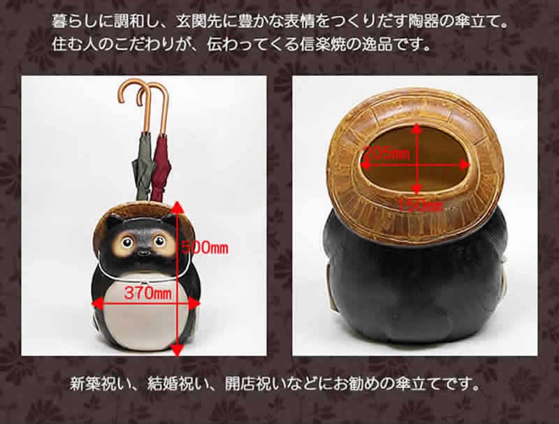 傘立て 陶器 信楽焼 おしゃれ 狸 たぬき タヌキ 傘入れ モダン
