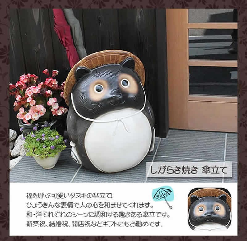 傘立て 陶器 信楽焼 おしゃれ 狸 たぬき タヌキ 傘入れ モダン