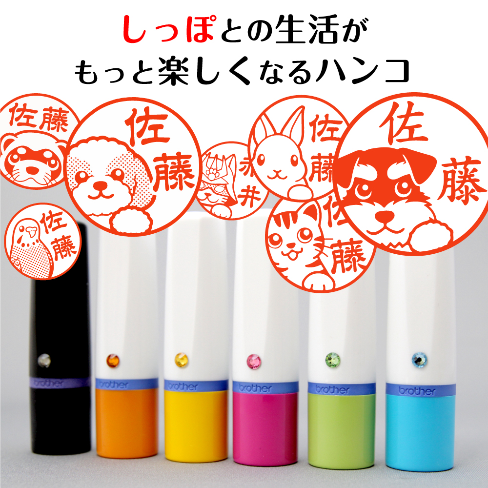 ブラザー工業 フレンチブルドッグ ネーム印 イラストはんこ 12mm 犬