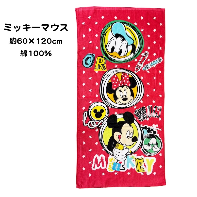 Disney（ディズニー） バスタオル ミッキーマウス ミニーマウス 60cm