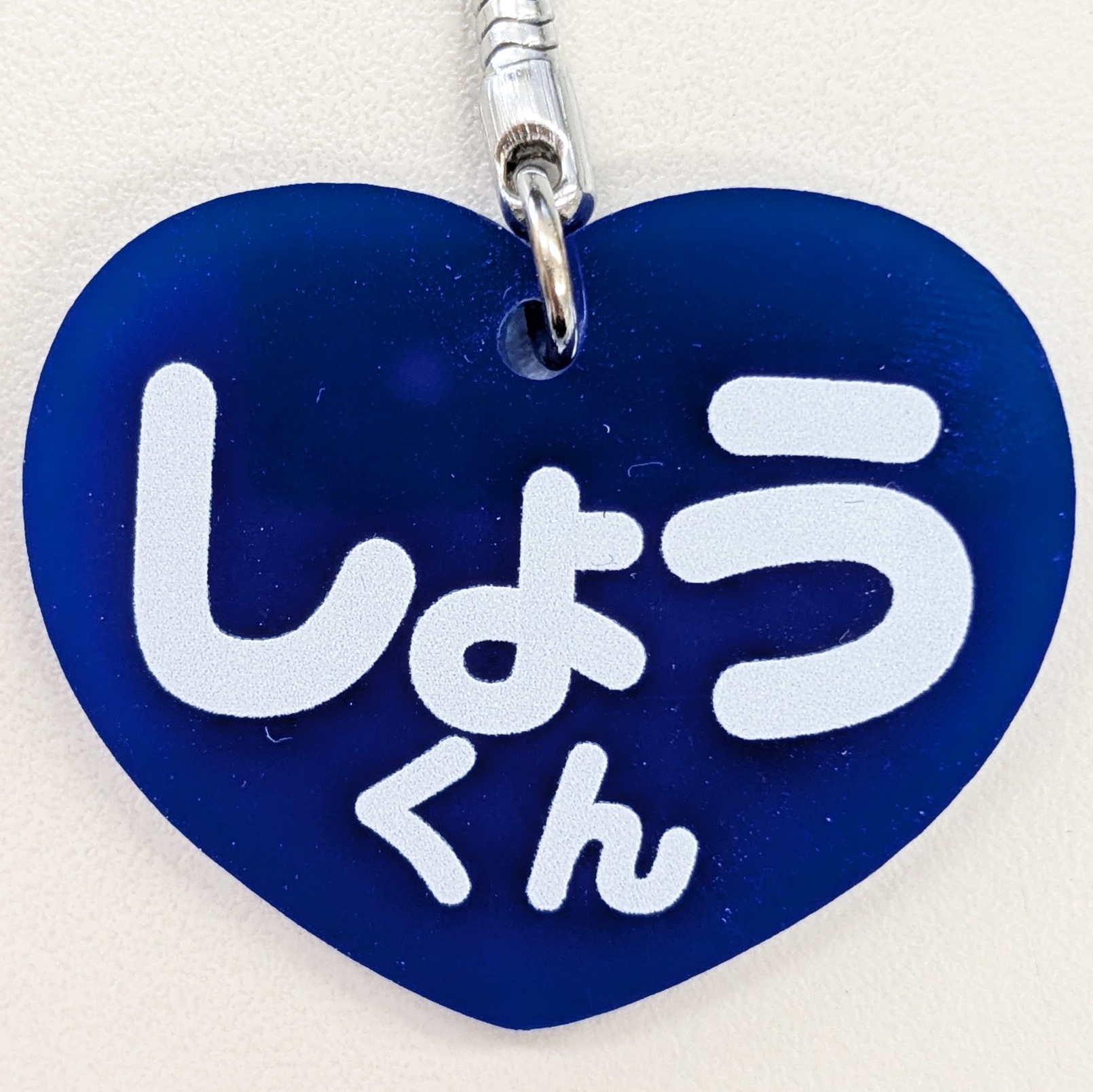 文字入れるだけ なんだか懐かしいキーホルダーハート形 : 35Store