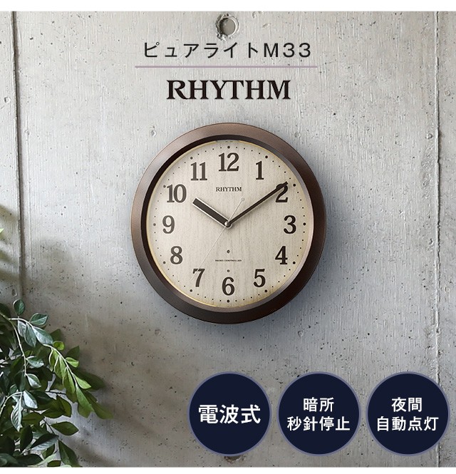 掛け時計 壁掛け時計 電波時計 大きいサイズ 大型 丸型 インテリア