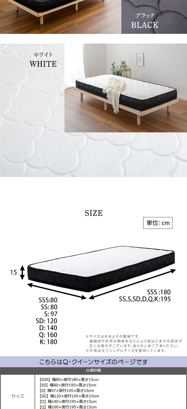 マットレス クイーン ポケットコイル 並行配列 厚み15cm 完成品 快眠