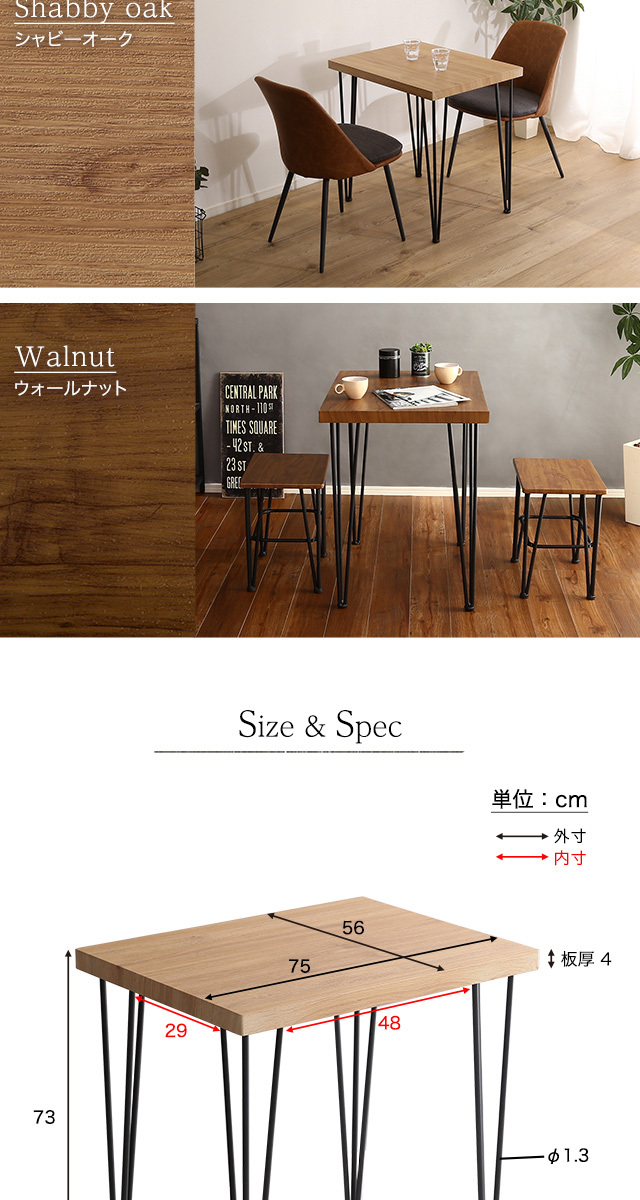 ヴィンテージ アイアン脚 ダイニングテーブル 幅75 単品 / おしゃれ 2