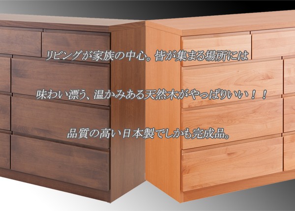 チェスト 天然木 無垢材 木製 ワイド 4段 完成品 日本製 引き出し 収納