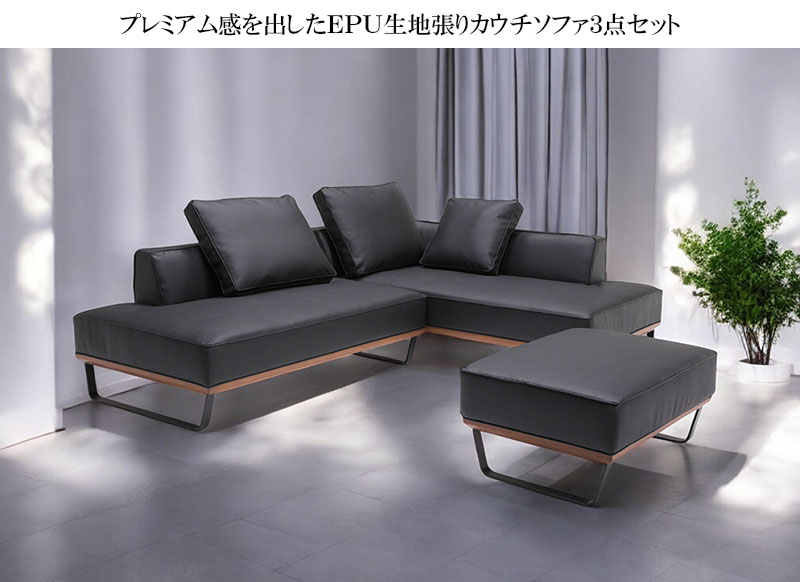 カウチソファ ウッドフレーム 革 ソファセット 3点セット レザー