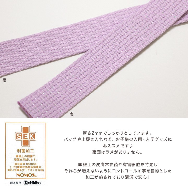 クラフトハートトーカイ COLOR TAPE 制菌加工 オーロララメ 巾25mm×1.5