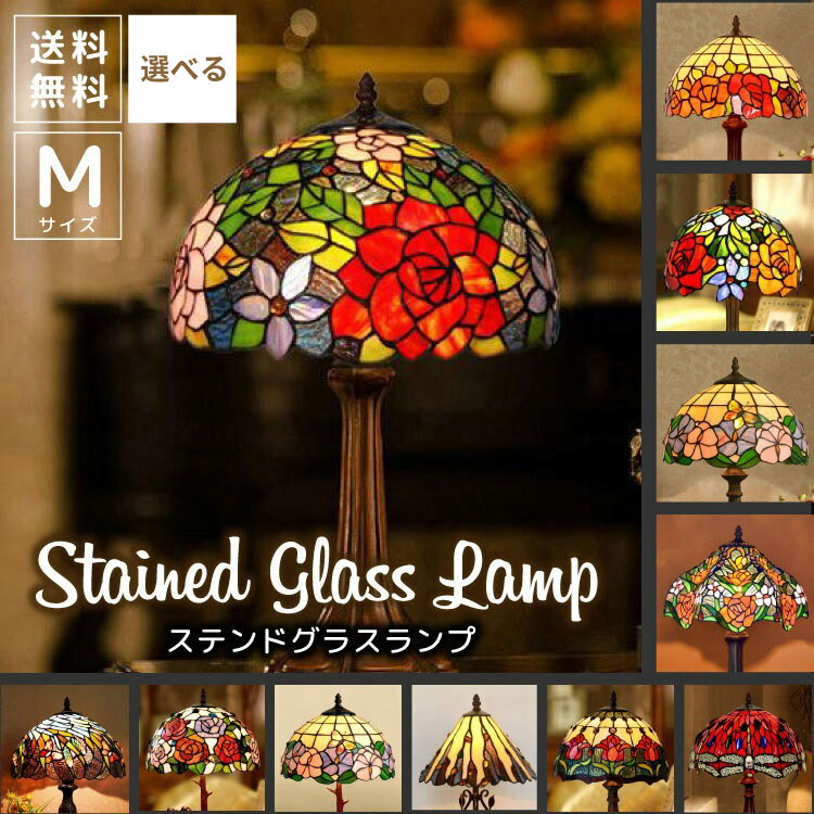TIFFANY&Co.（ティファニー） ステンドグラス 幅30cm ランプ ライト