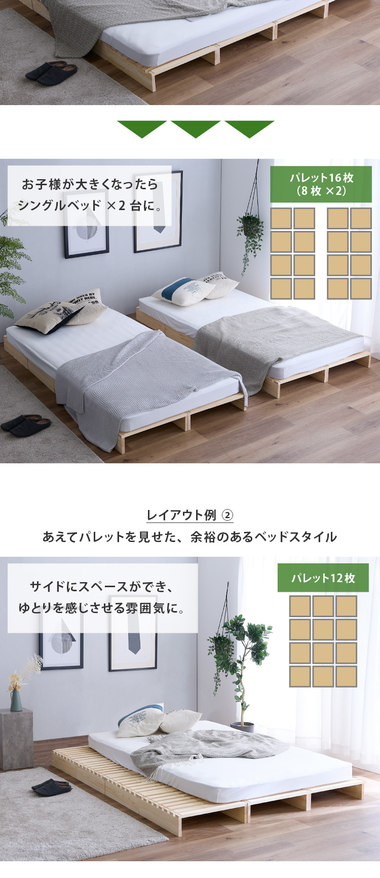 すのこ ベッド シングル すのこベッド パレットベッド 8枚 分割式