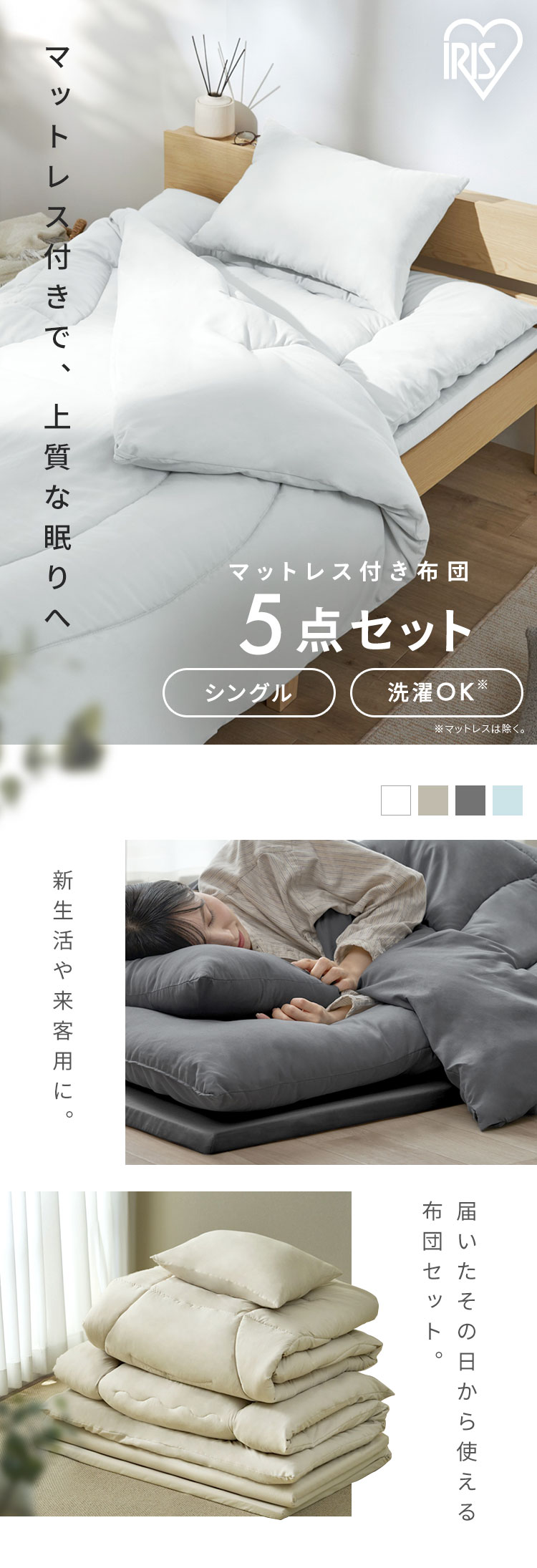 IRIS OHYAMA（アイリスオーヤマ） 【誰でも6%還元! 超Pay祭】 布団