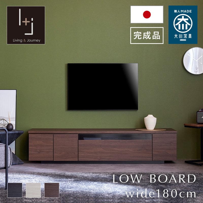 Living＆Journey（リビングアンドジャーニー） テレビボード テレビ台