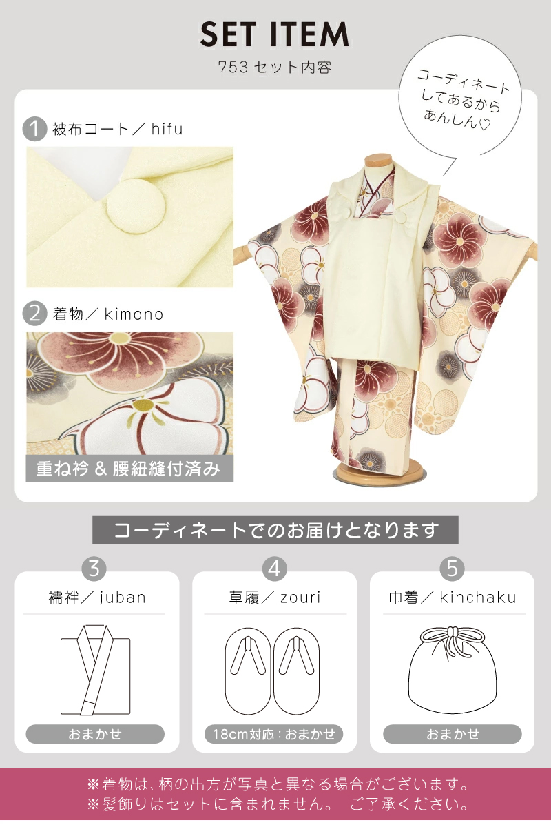 SOUBIEN（創美苑） 七五三 着物 3歳 レトロ 被布 販売 女の子 三歳