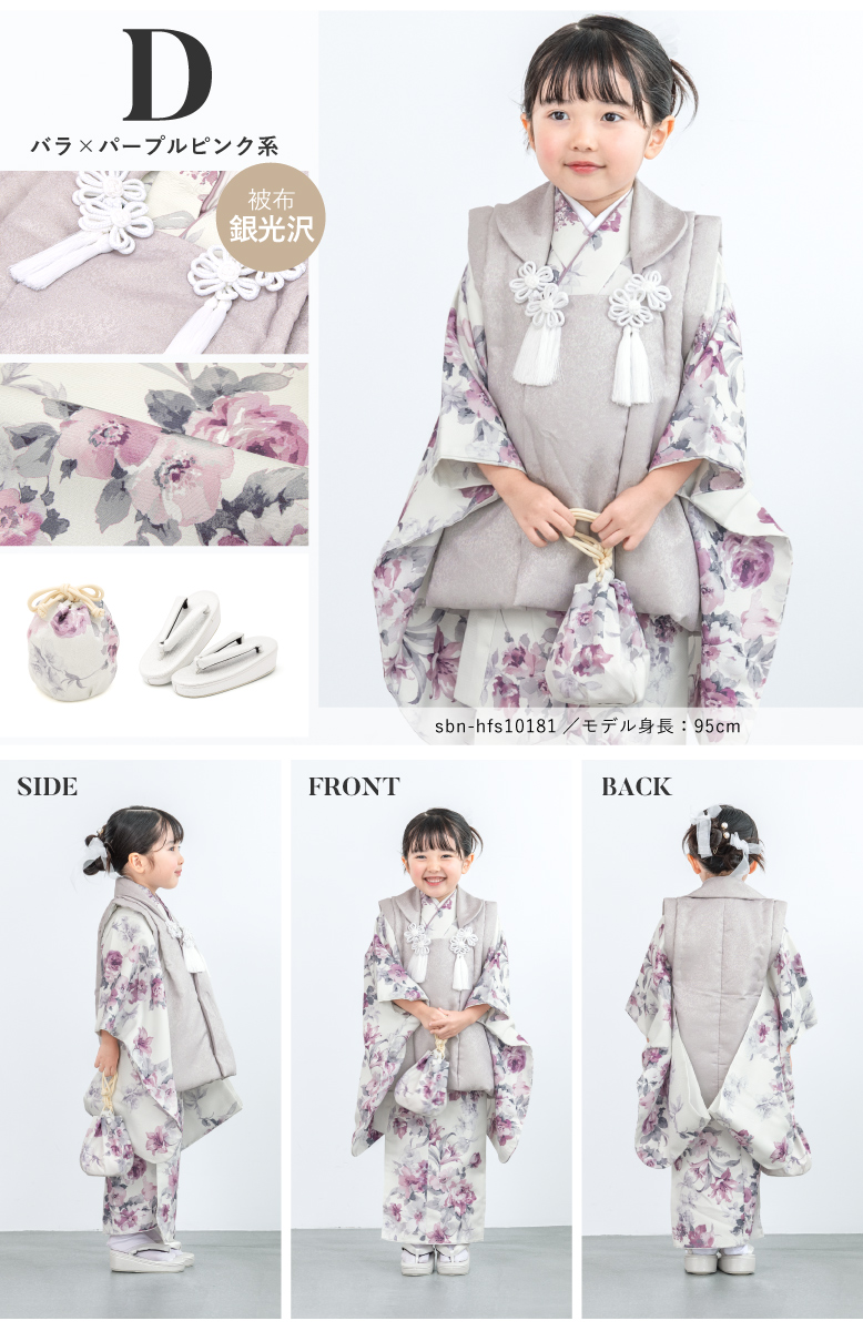 SOUBIEN（創美苑） 七五三 着物 3歳 レトロ 販売 三歳 被布着物セット