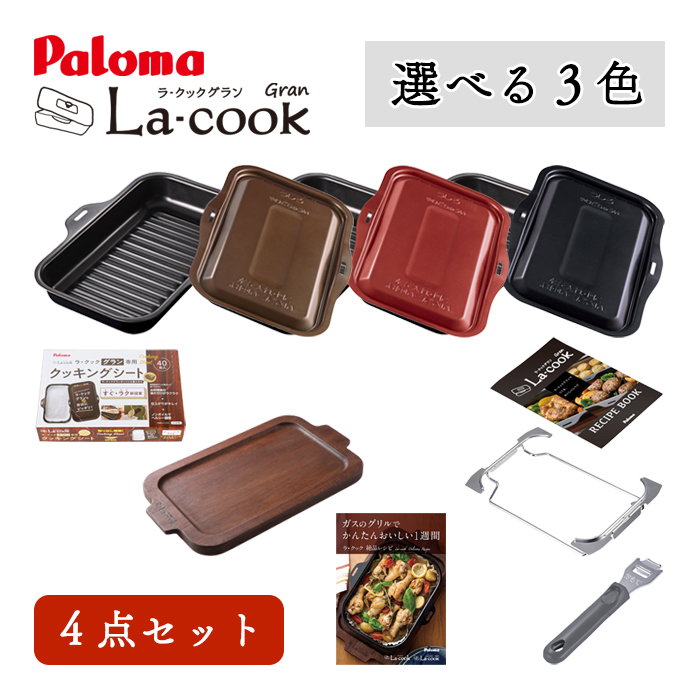 パロマ（Paloma） ラクックグラン クッキングシート 木製プレート 専用