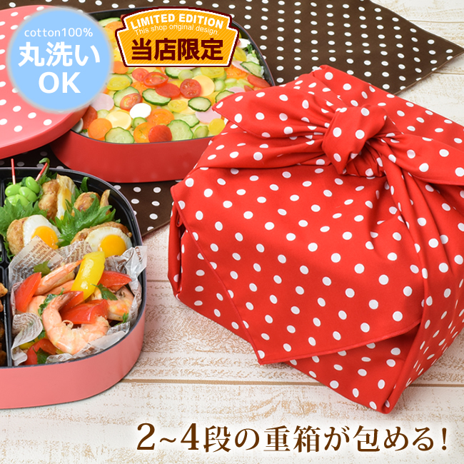 ふろしき 重箱 運動会 お花見 おせち お正月 行楽 ピクニック