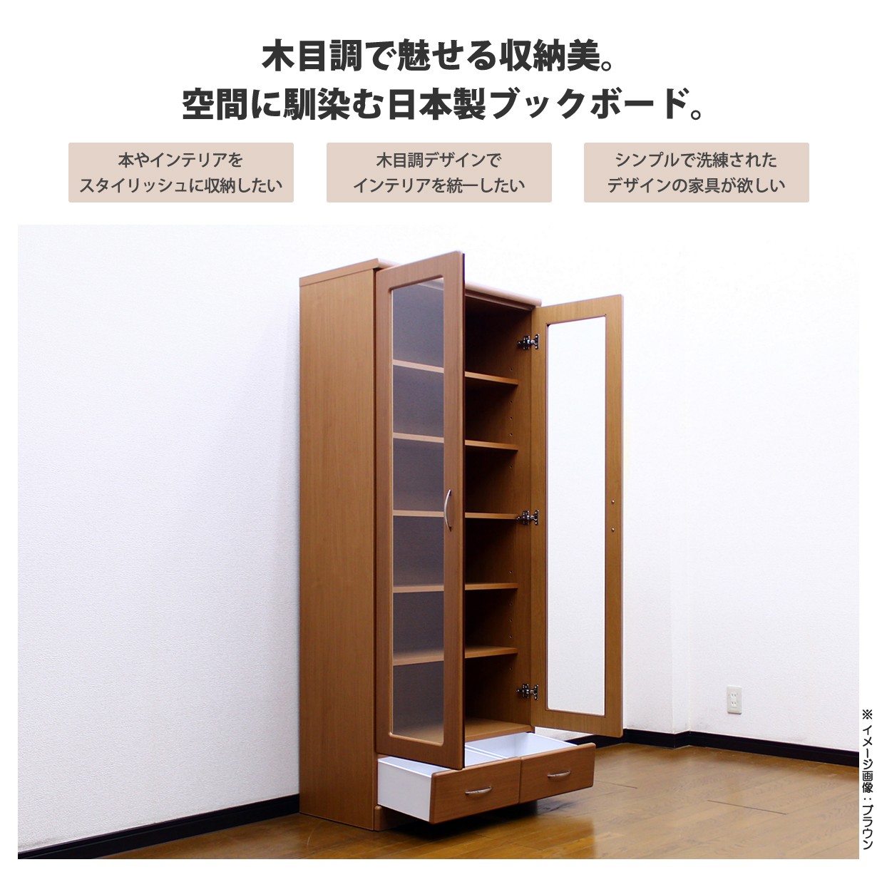 本棚 幅80cm オープンラック 書棚 シェルフ 木製 大容量 ガラス扉 可動