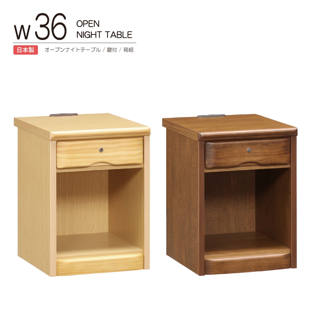 鍵付き サイドチェスト」の人気商品一覧 | 安い商品を通販サイトから