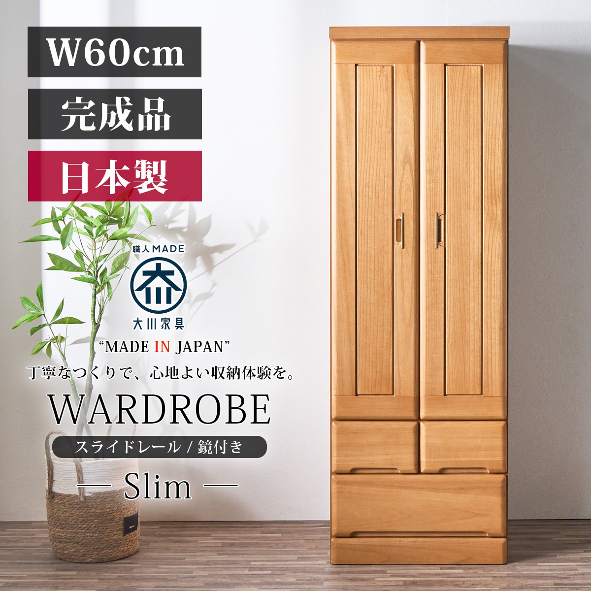 ミラー付き チェスト」の人気商品一覧 | 安い商品を通販サイトから探す