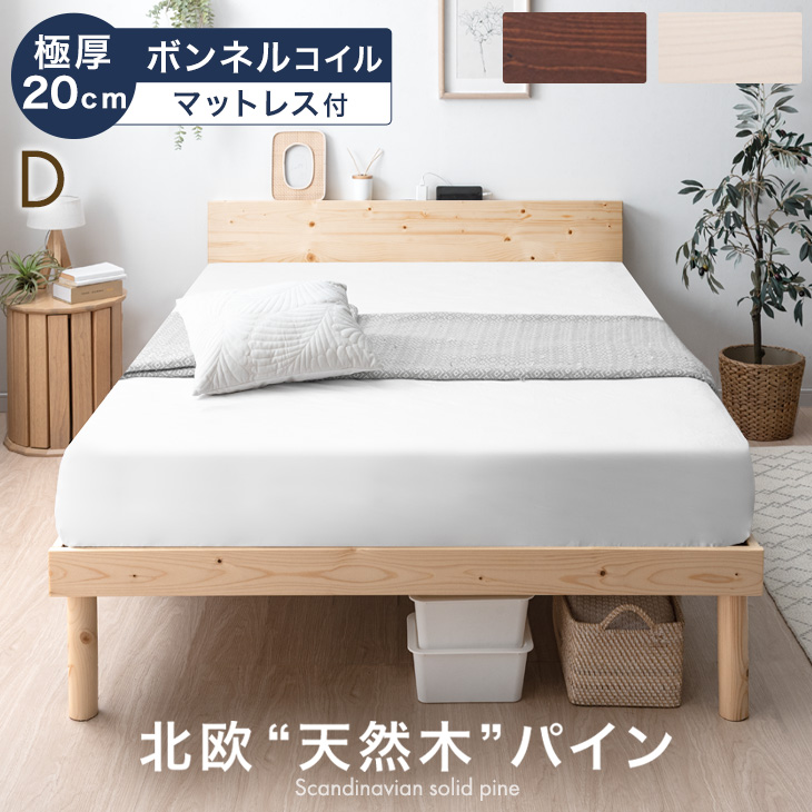 タンスのゲン 25日正午〜+3% ベッド マットレス付き 極厚20cm ボンネル