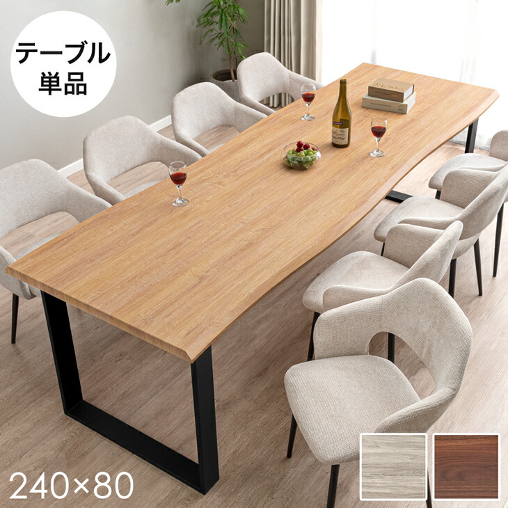 タンスのゲン 25日正午〜+3% ダイニングテーブル 8人 おしゃれ 8人用