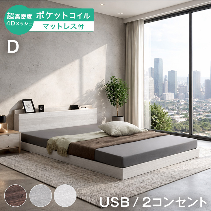 タンスのゲン 25日正午〜+3% ベッド マットレス付き セミダブル ベッド