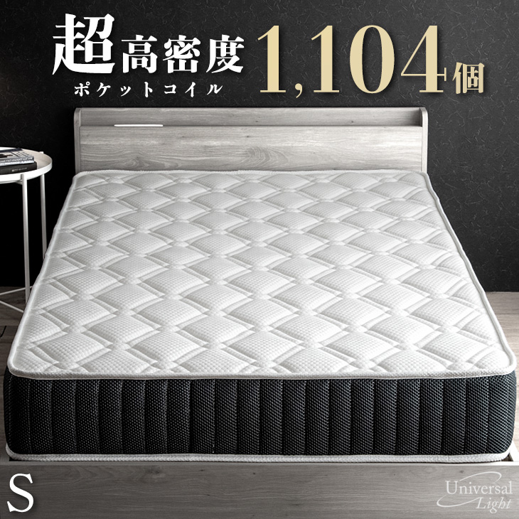 タンスのゲン マットレス セミダブル ポケットコイルマットレス 高密度