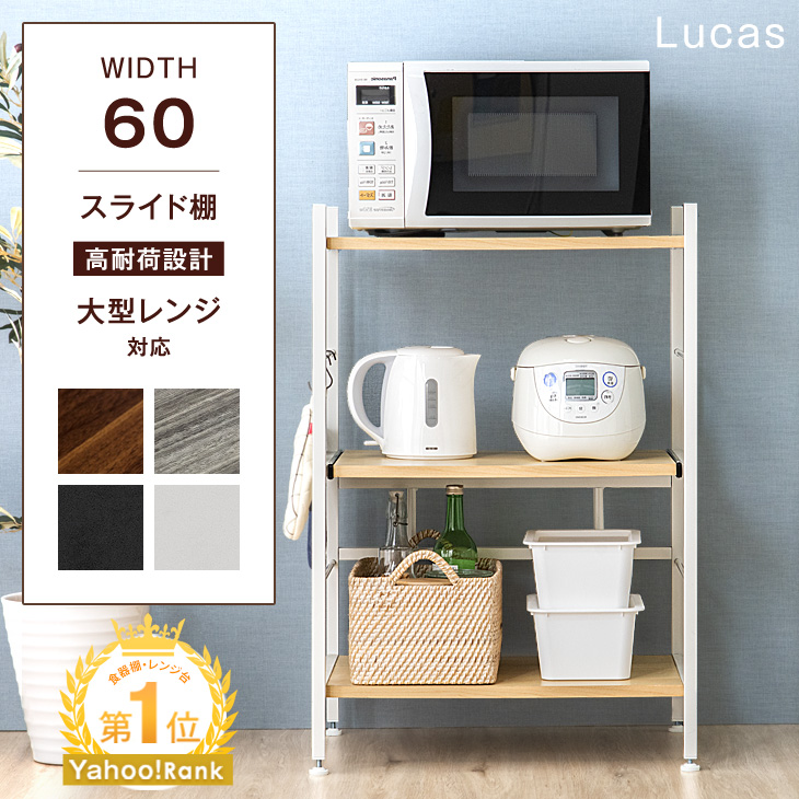 タンスのゲン 27日超お得 キッチンラック 幅60 スリム ラック おしゃれ