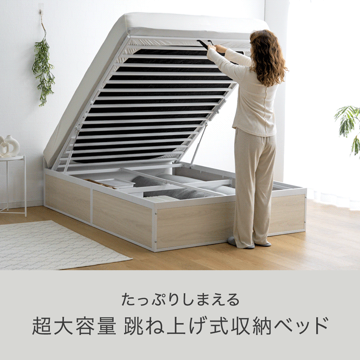 タンスのゲン 25日正午〜+3% ベッド 跳ね上げ 収納 大容量 シングル