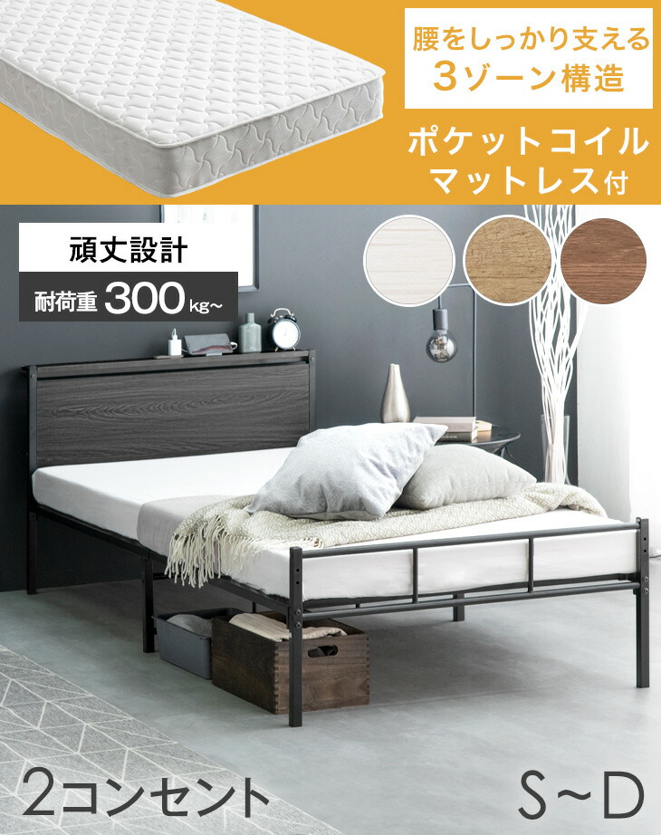 タンスのゲン セミダブルベッド マットレス付き パイプベッド