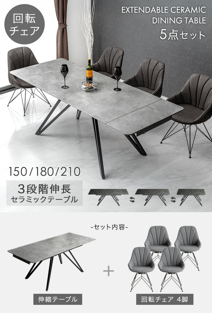 タンスのゲン 25日正午〜+3% ダイニングテーブルセット 4人 伸長式 150
