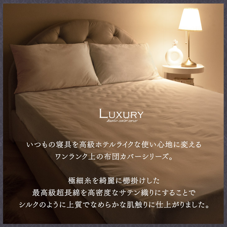 タンスのゲン ボックスシーツ シングル 80サテン 綿100％ 超長綿 高