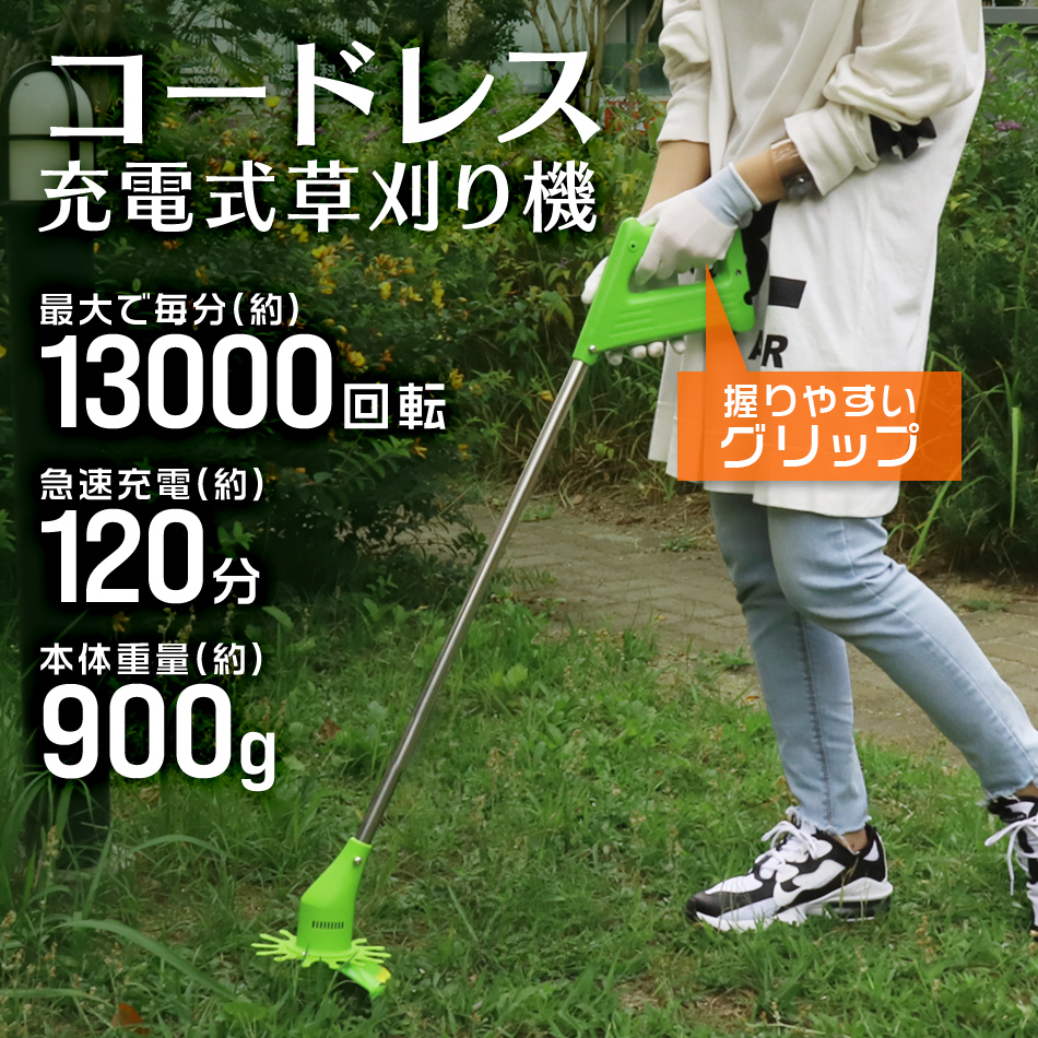 WEIMALL（ウェイモール） 草刈機 電動 充電式 コードレス ナイロン