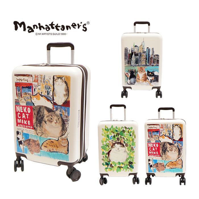 Manhattaner's マンハッタナーズ ハードキャリー 71-8018 38L 拡張時