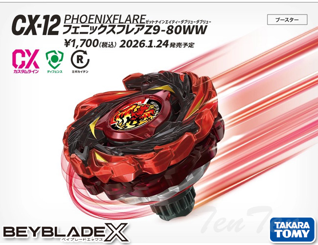 ベイブレードX BEYBLADE X CX-12 ブースター フェニックスフレアZ9
