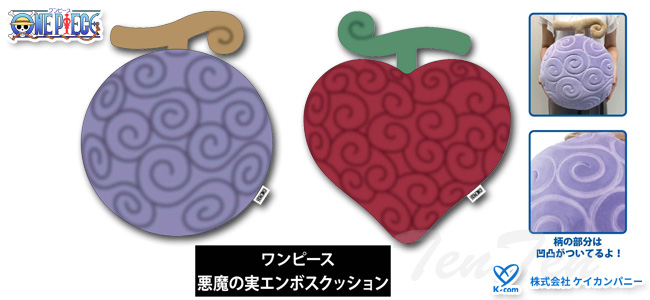 ワンピース 悪魔の実エンボスクッション オペオペの実 トラファルガー