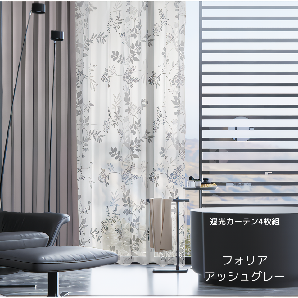 カーテン4枚セット レース おすすめ 遮光 100×135 100×178 100×190