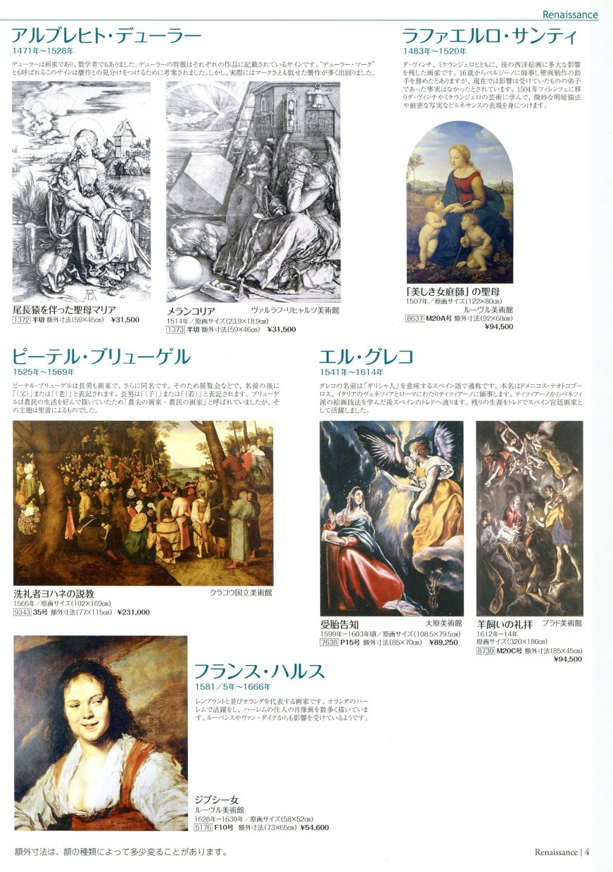 絵画 世界の名画シリーズ 額縁付 エル・グレコ 「受胎告知」 お買い得