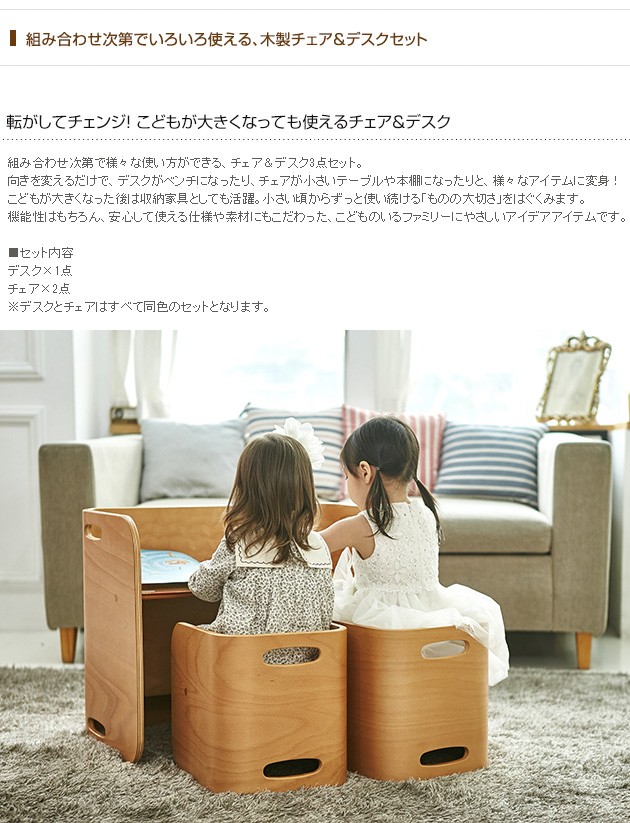 キッズチェア 木製 キッズデスク キッズテーブル HOPPL ホップル