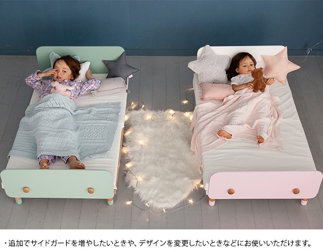 キッズベッド 専用ベッドガード 追加 キッズ HOPPL ホップル ベッド