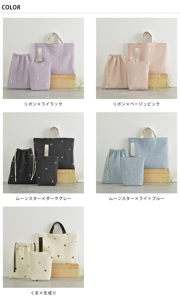 入学セット レッスンバッグ 上履き入れ 体操着入れ 通学バッグ3点