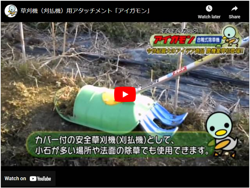 P5倍）（クーポンで1000円OFF）すいすいカッター アイガモン 合鴨式