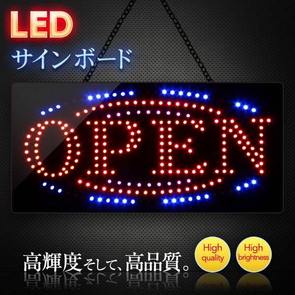 DENKO HOME（電光ホーム） 看板 LEDサインボード OPEN 240×480 店舗
