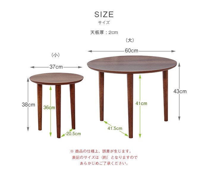 スタンザインテリア ネストテーブル 木製 丸 おしゃれ カフェテーブル