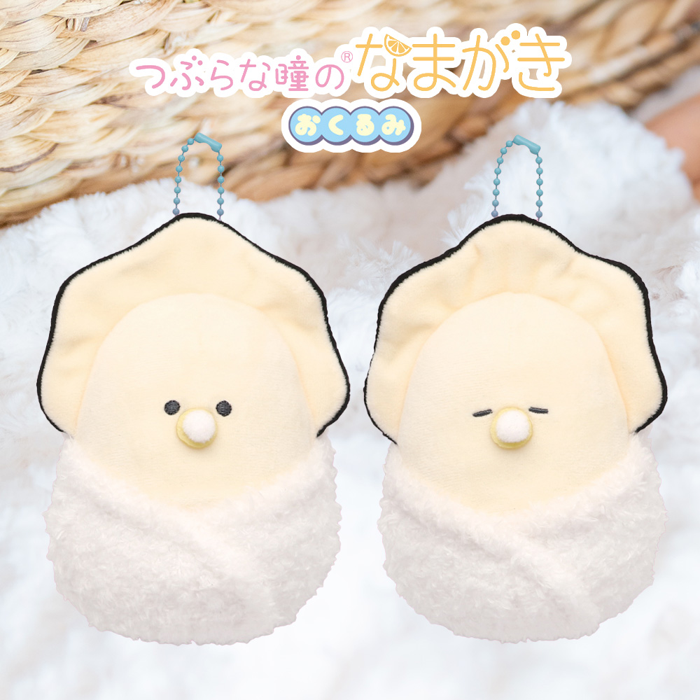 YELL ぬいぐるみ 牡蠣 かき [ つぶらな瞳のなまがき おくるみ ] 可愛い
