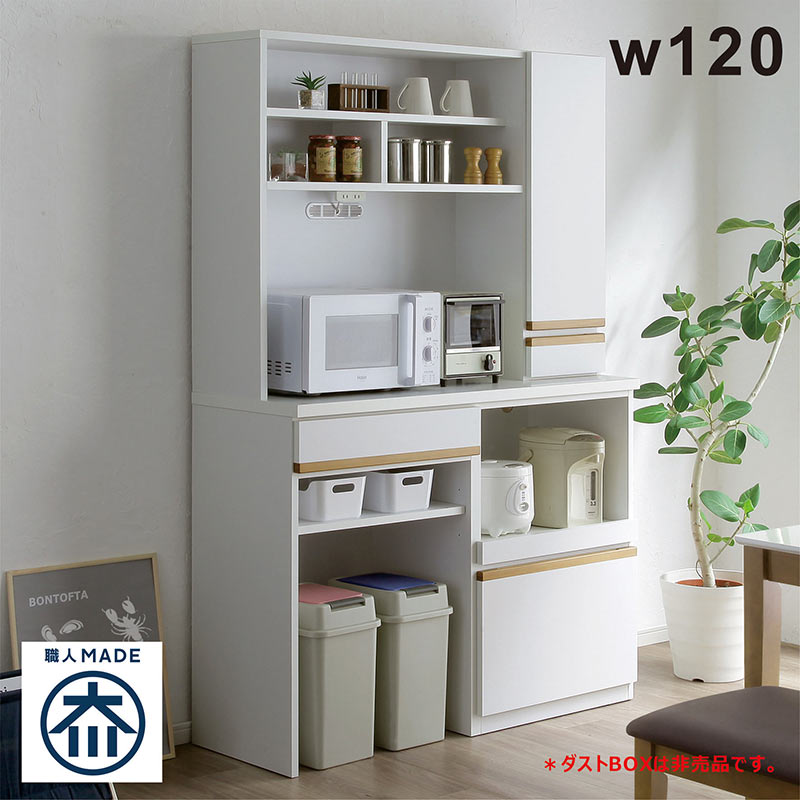キッチンボード 食器棚 幅120 白 レンジ台 オープンダイニングボード
