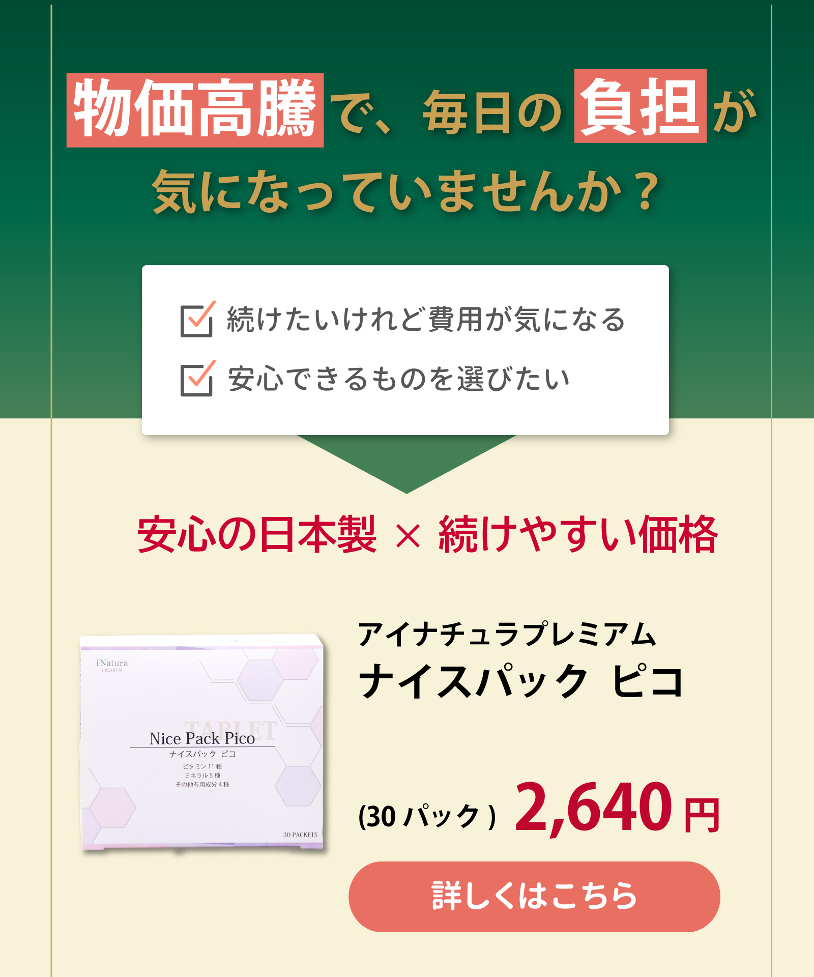 NU SKIN（ニュースキン） ライフパック タブレット ファーマネックス