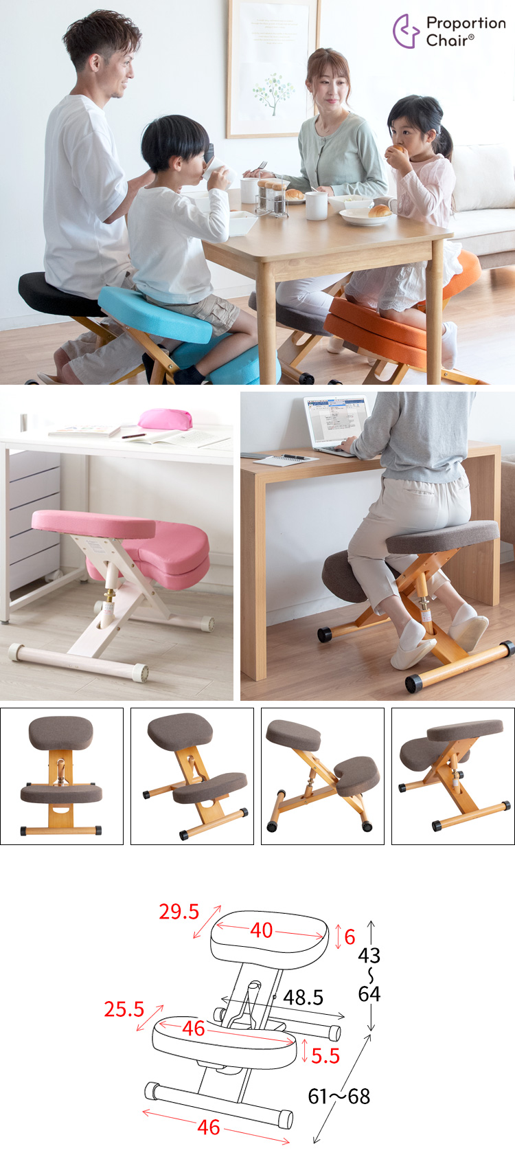 宮武製作所 プロポーションチェア バランスチェア 姿勢矯正 骨盤矯正