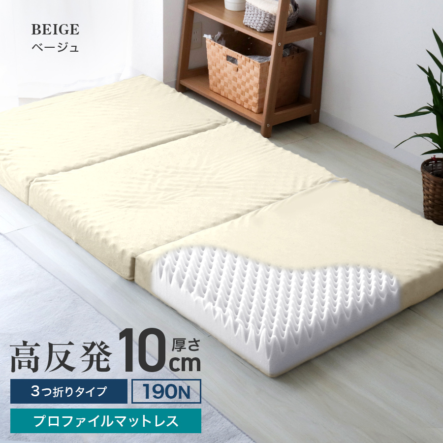 WEIMALL（ウェイモール） マットレス セミダブル 三つ折り 高反発