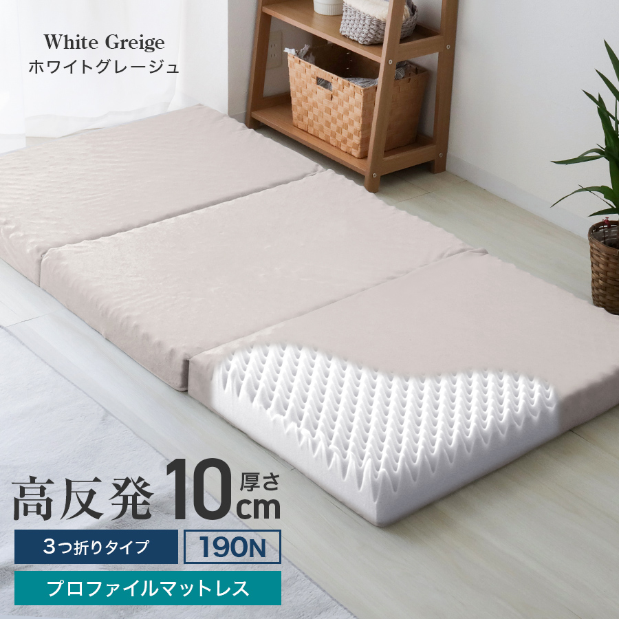 WEIMALL（ウェイモール） マットレス セミダブル 三つ折り 高反発