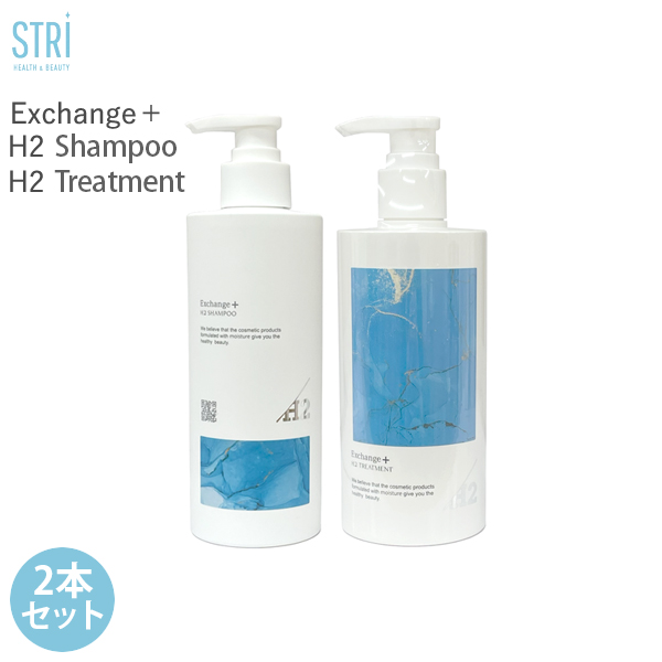 ストリ STRi Exchange+ H2シャンプー H2トリートメント 300mL セット